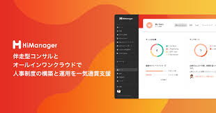 組織の成長を加速させるHRプラットフォーム「HiManager」