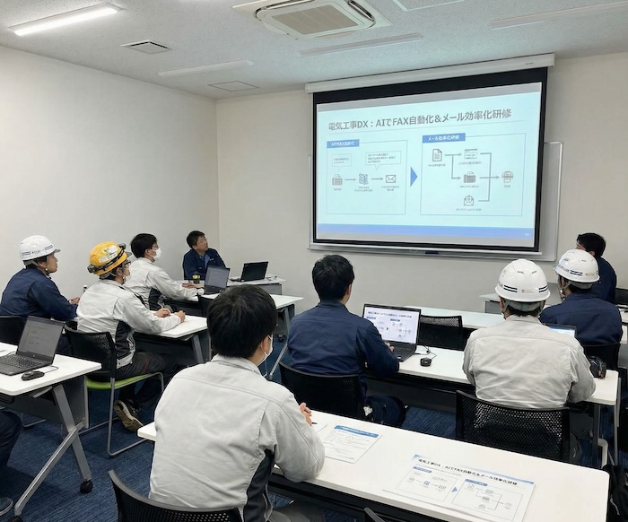 【電気工事会社様向け】FAXのデータ化からメール作成までアナログ業務をAIで効率化。実務直結型の「全社員向け生成AI研修」を実施
